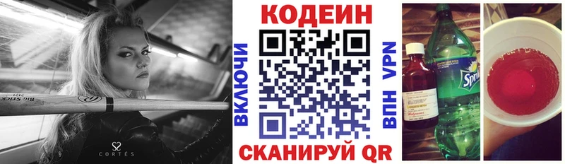 кракен зеркало  маркетплейс состав  Кодеин Purple Drank  Ирбит 