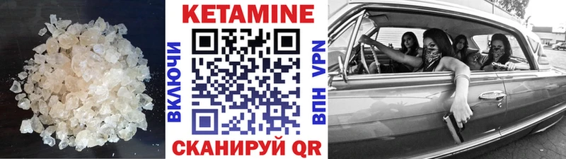 КЕТАМИН VHQ  Ирбит 