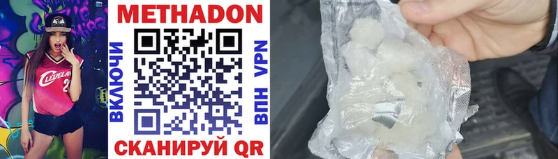 МЕТАДОН methadone  гидра ONION  Ирбит  даркнет сайт 